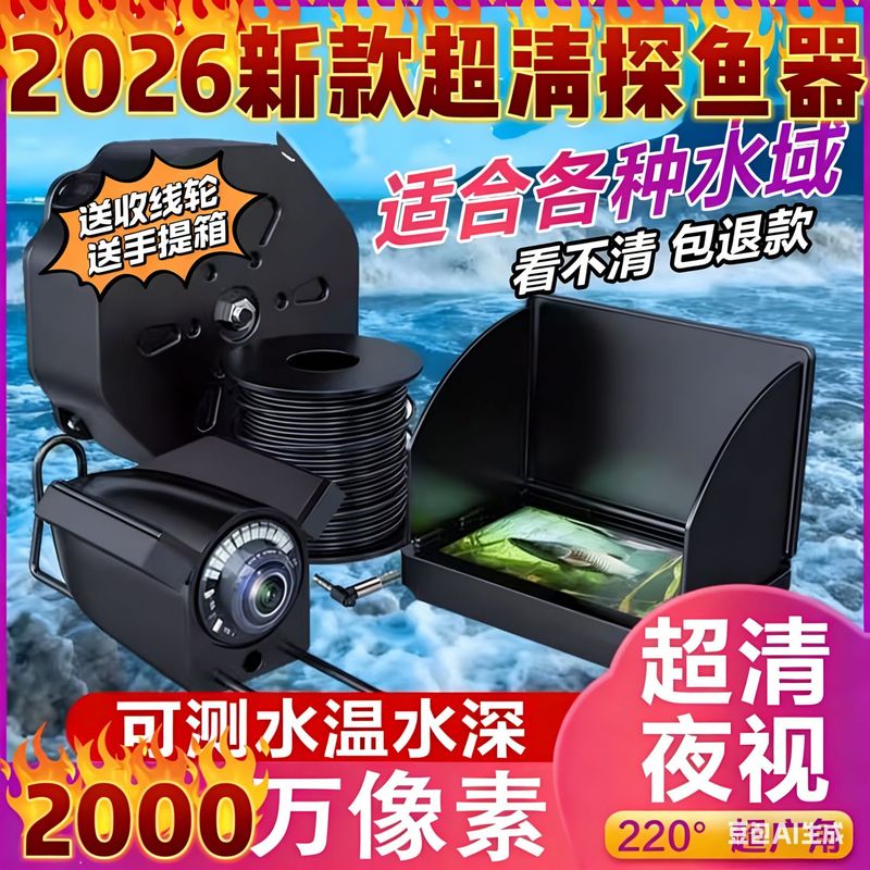 Fishing Depth Finder - Подводная камера для рыбалки 2026 Ultra